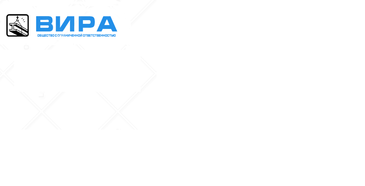 ВИРА