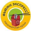 Кафе Фьюжн-Экспресс