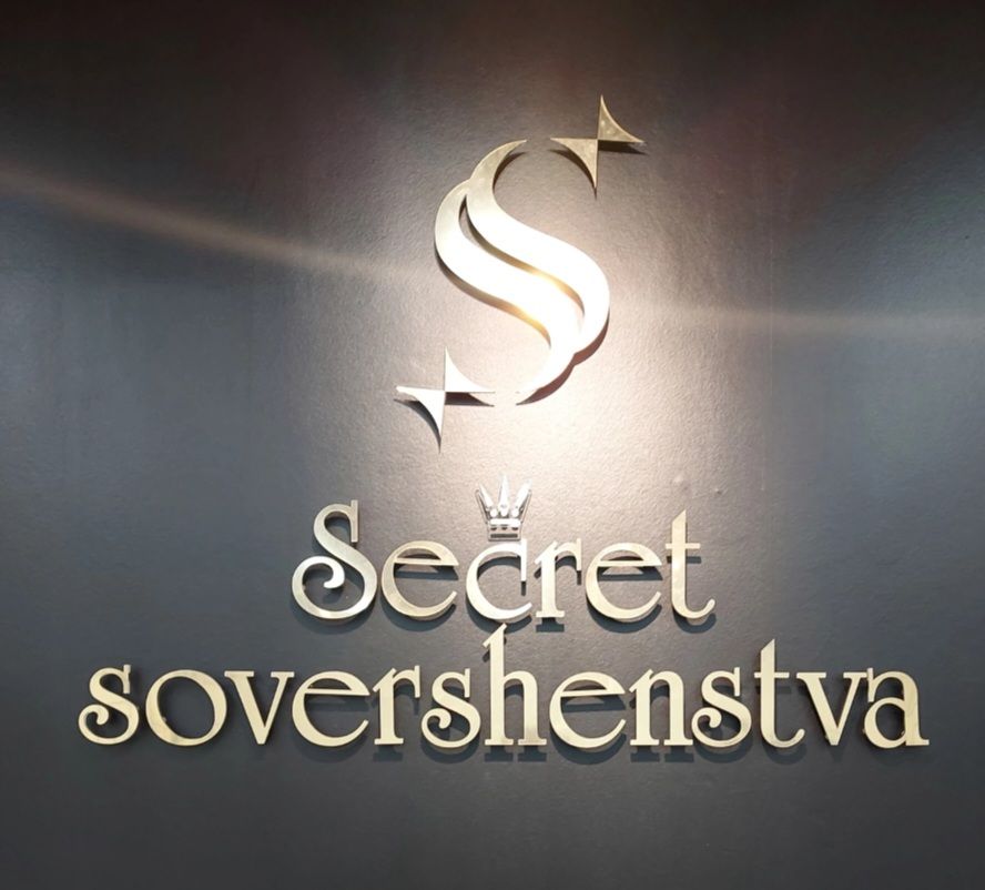 Secret Sovershenstva