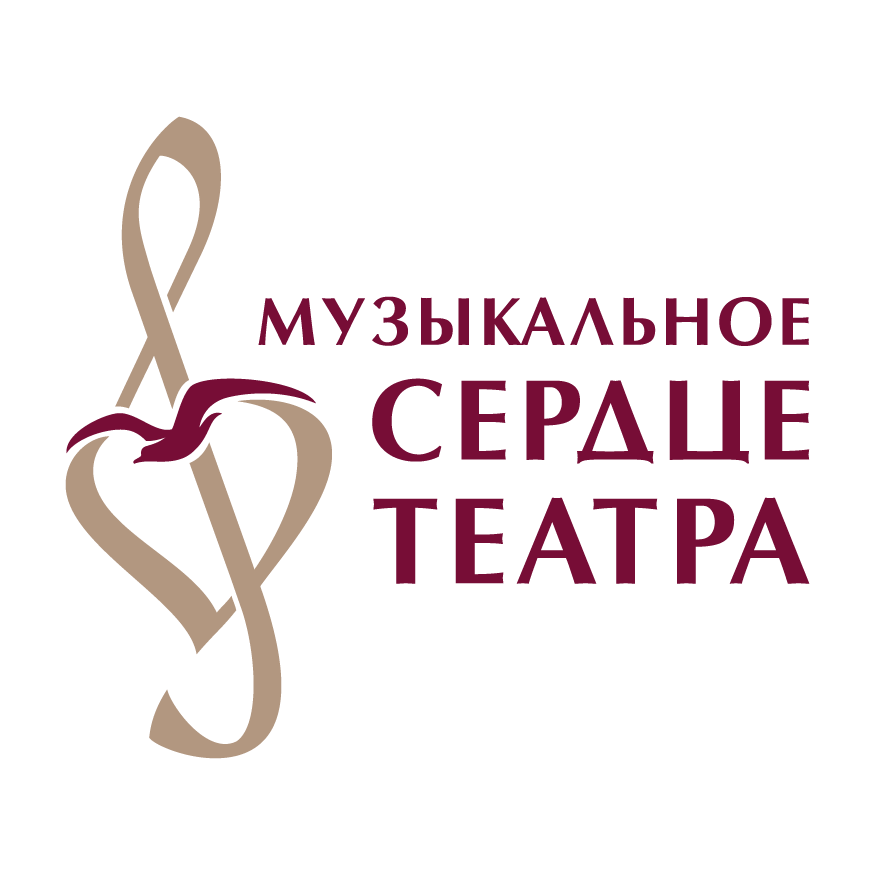 АНО Музыкальное сердце театра
