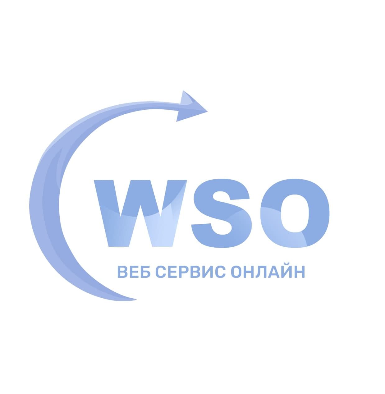ВебСервисОнлайн
