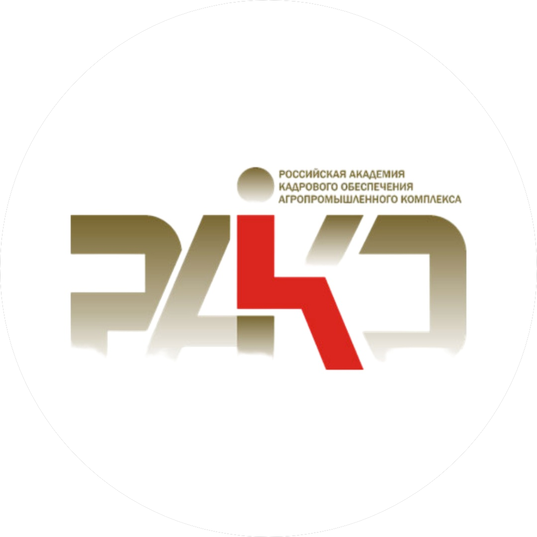 ФГБОУ ДПО РАКО АПК