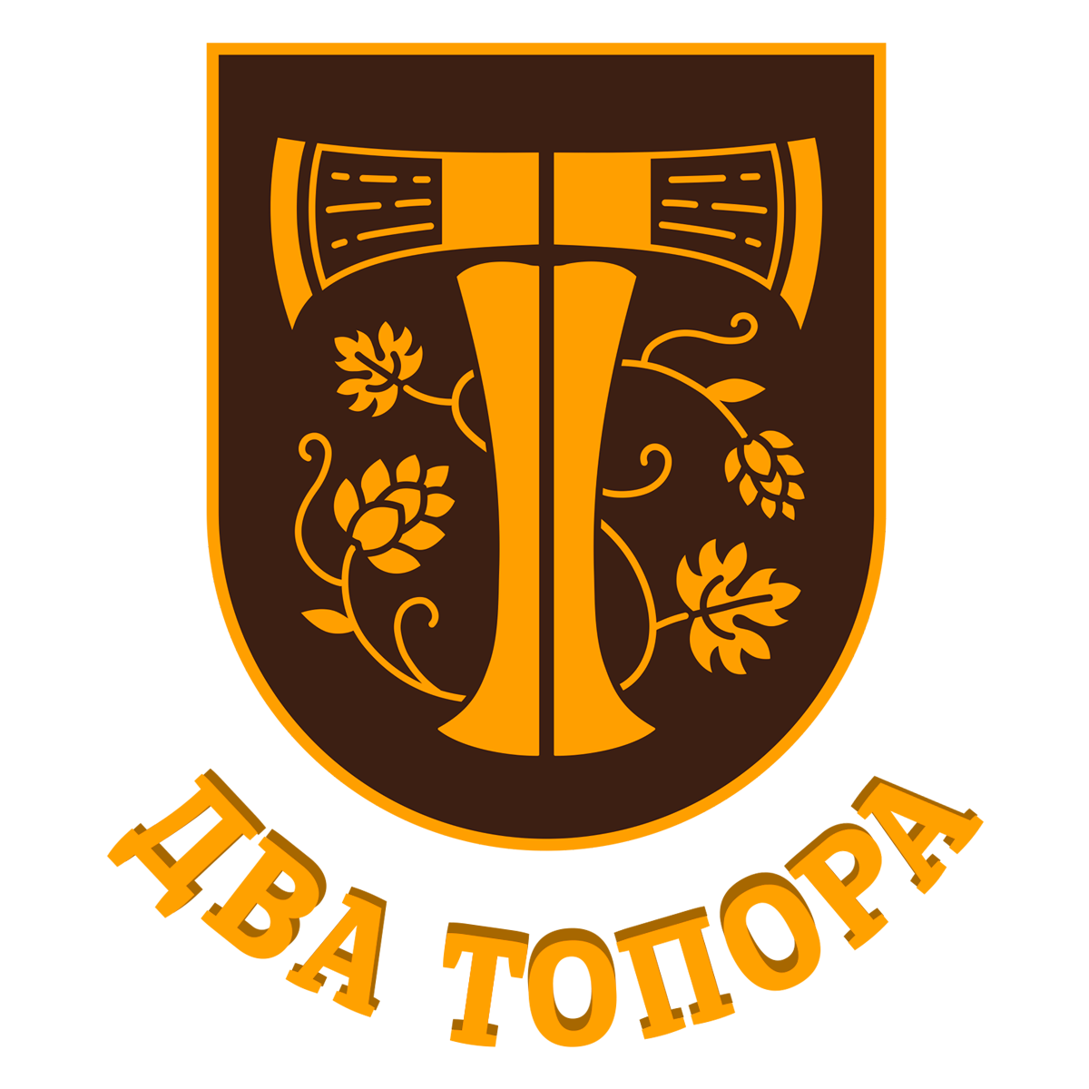 Сеть магазинов пива Два топора