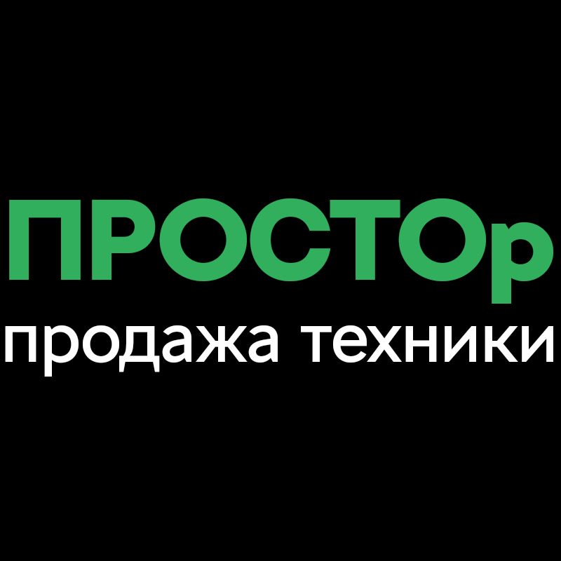 ПРОСТОр