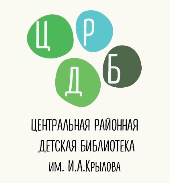 ЦРДБ им. И. А. Крылова