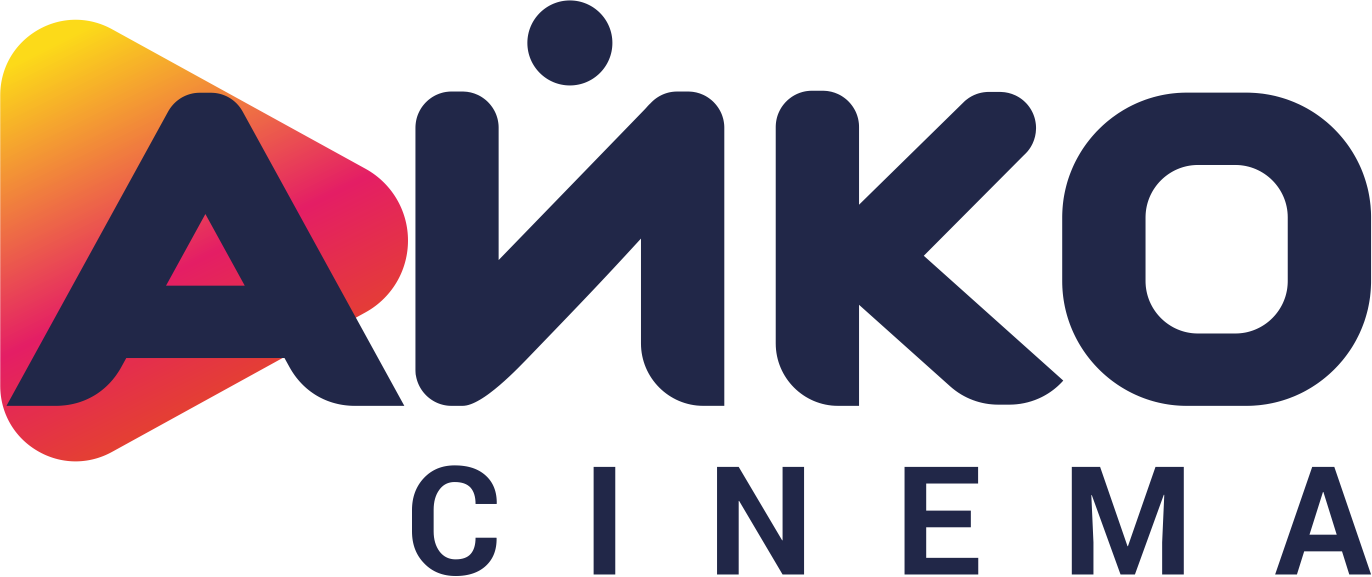 АЙКО CINEMA