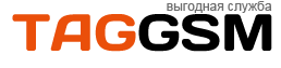 TagGsm Краснодар