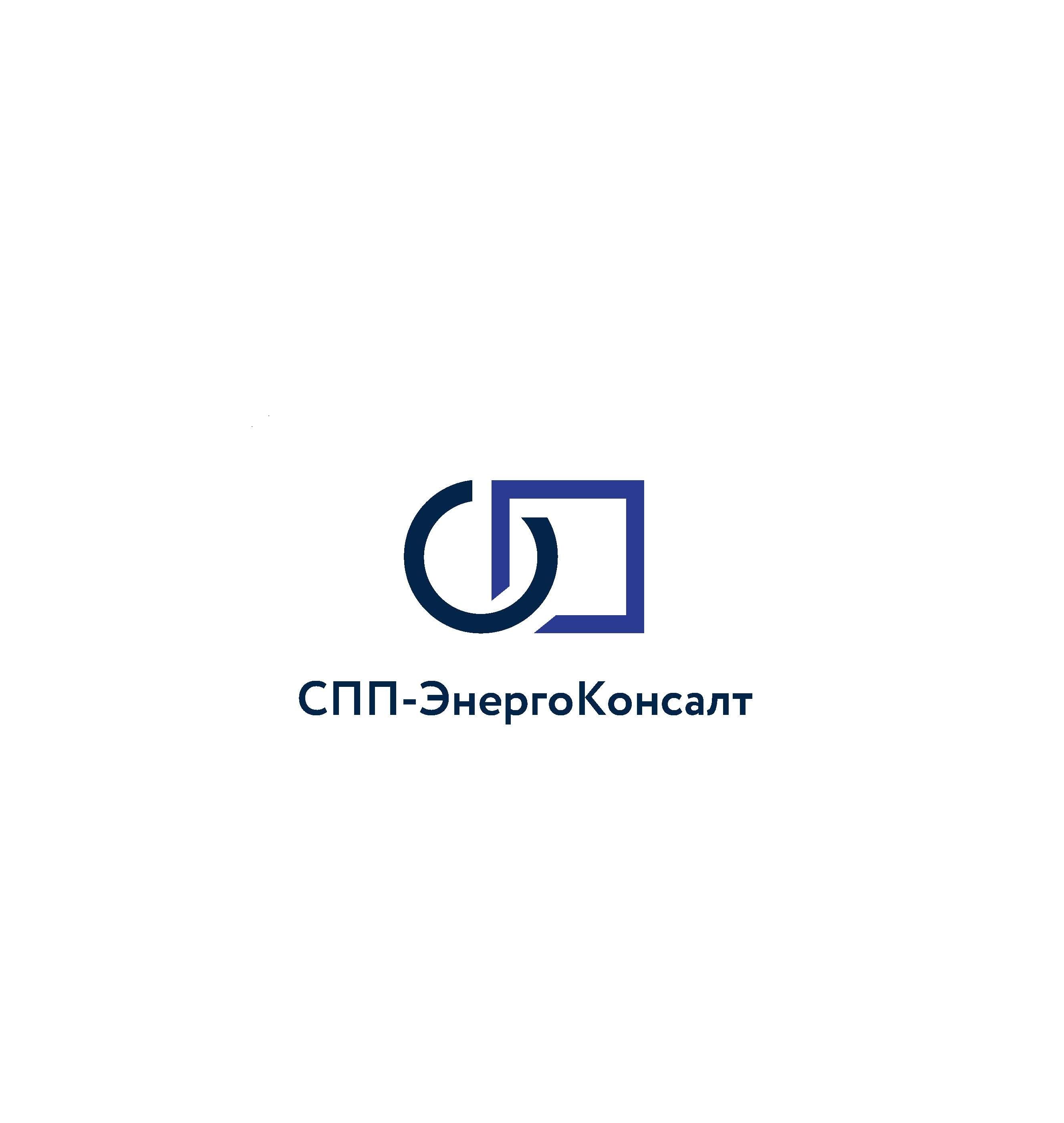 СПП-Энергоконсалт