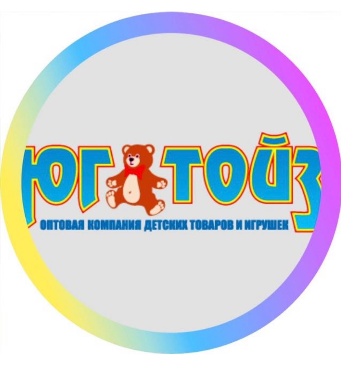 ЮГ ТОЙЗ