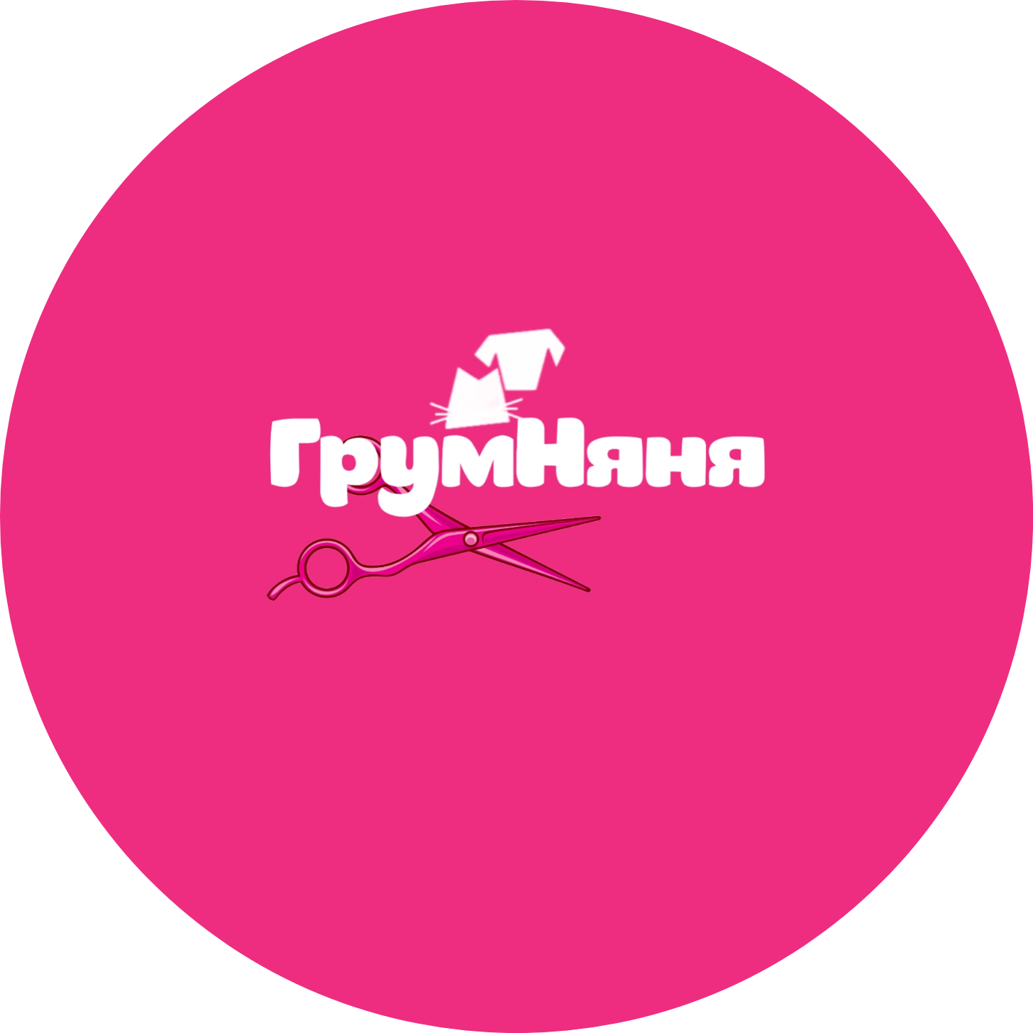 Зоосалон ГрумНяня