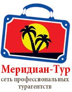 Меридиан-Тур