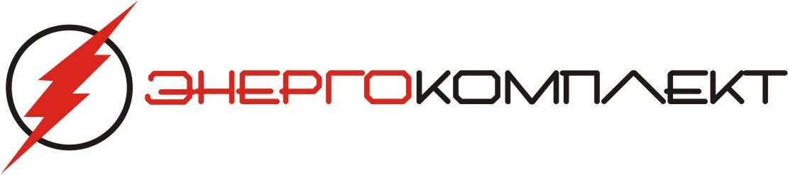 Энергокомплект