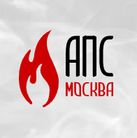 АПС Москва