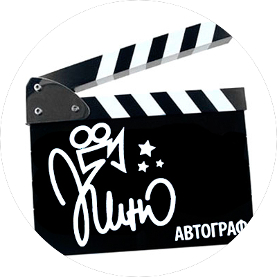 ИА КИНОАВТОГРАФ