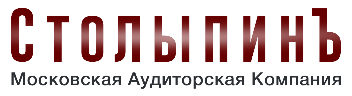 Столыпинъ, МАК