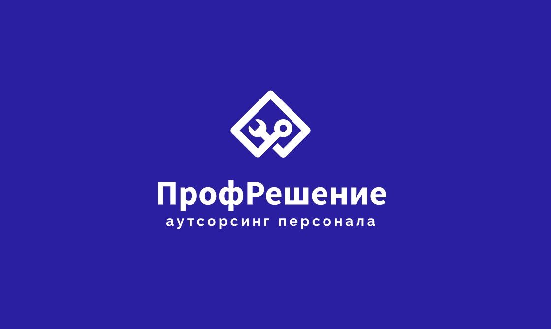 ПрофРешение