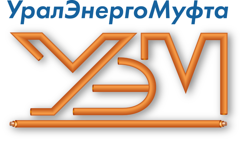 УралЭнергоМуфта