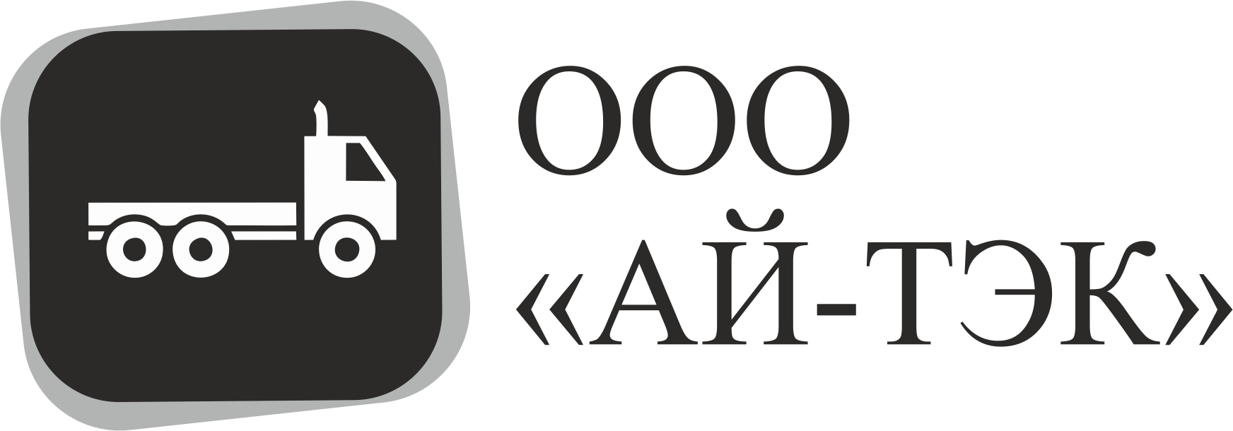 Ай-Тэк