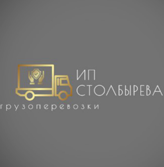Столбырева Любовь Владимировна