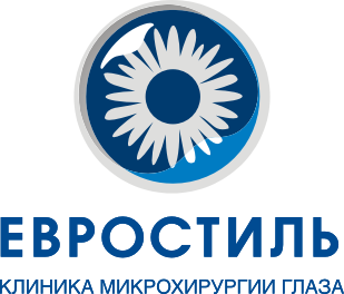 Клиника микрохирургии глаза ЕВРОСТИЛЬ