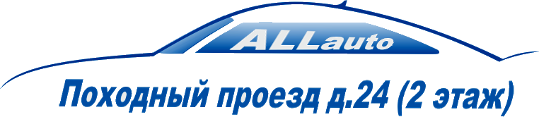 АллАвто