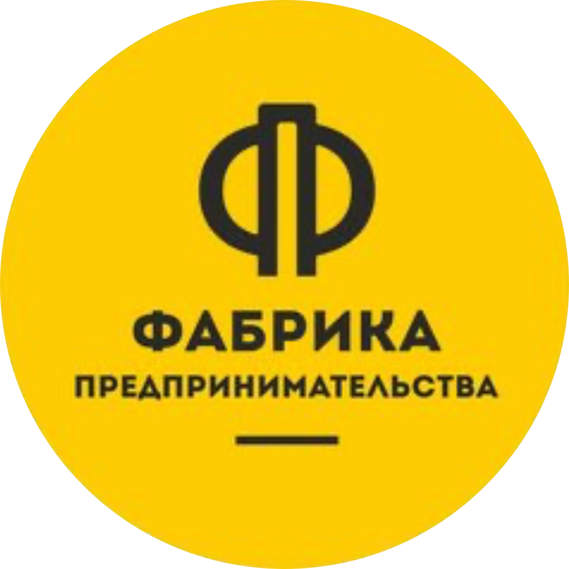 Фабрика Предпринимательства (ИП Ивашов Андрей Сергеевич)