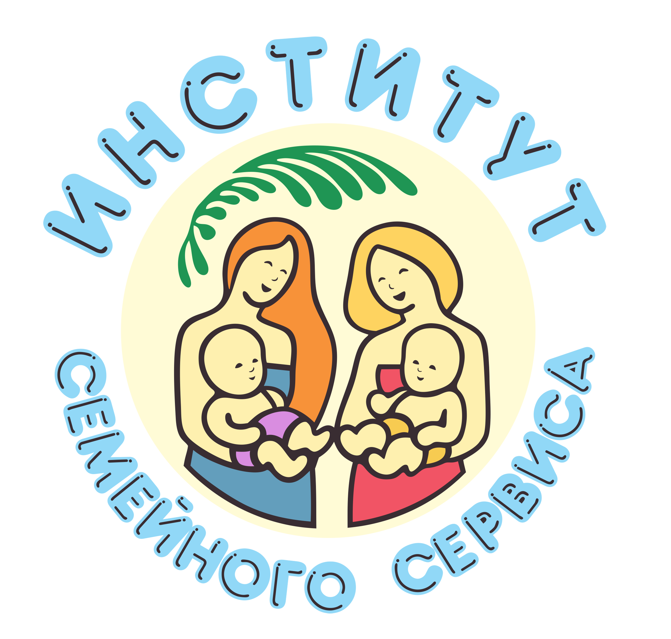 Институт семейного сервиса