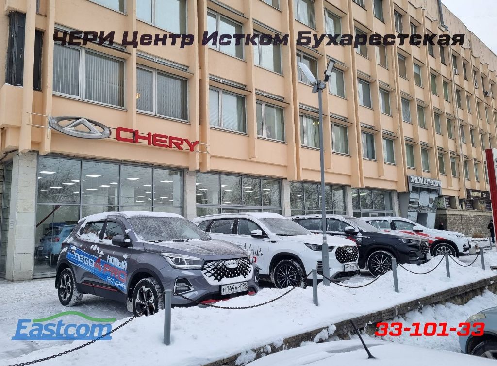 Автотехцентр Eastcom