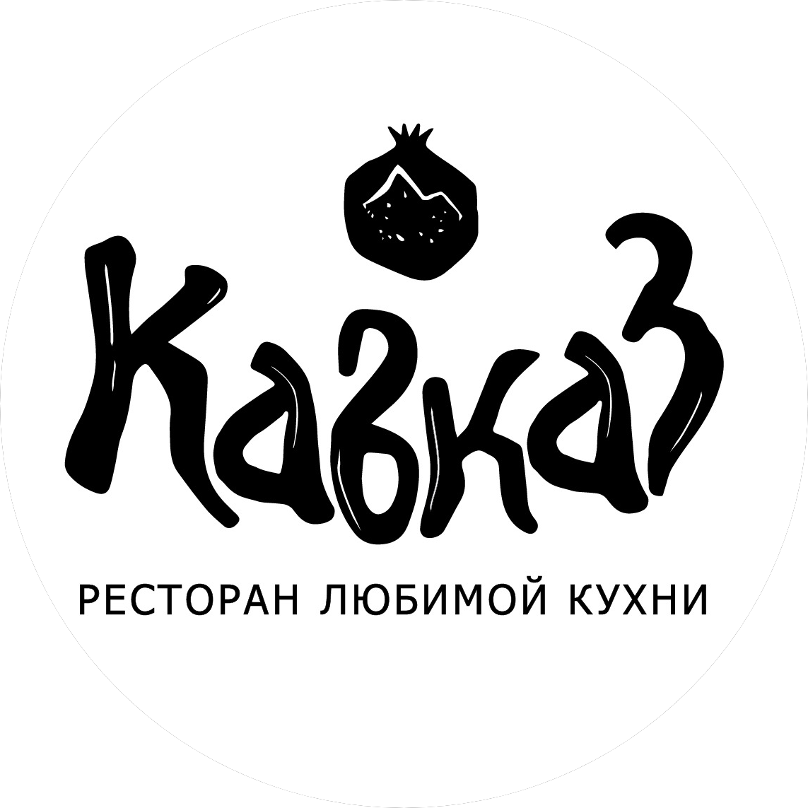 Ресторан Кавказ
