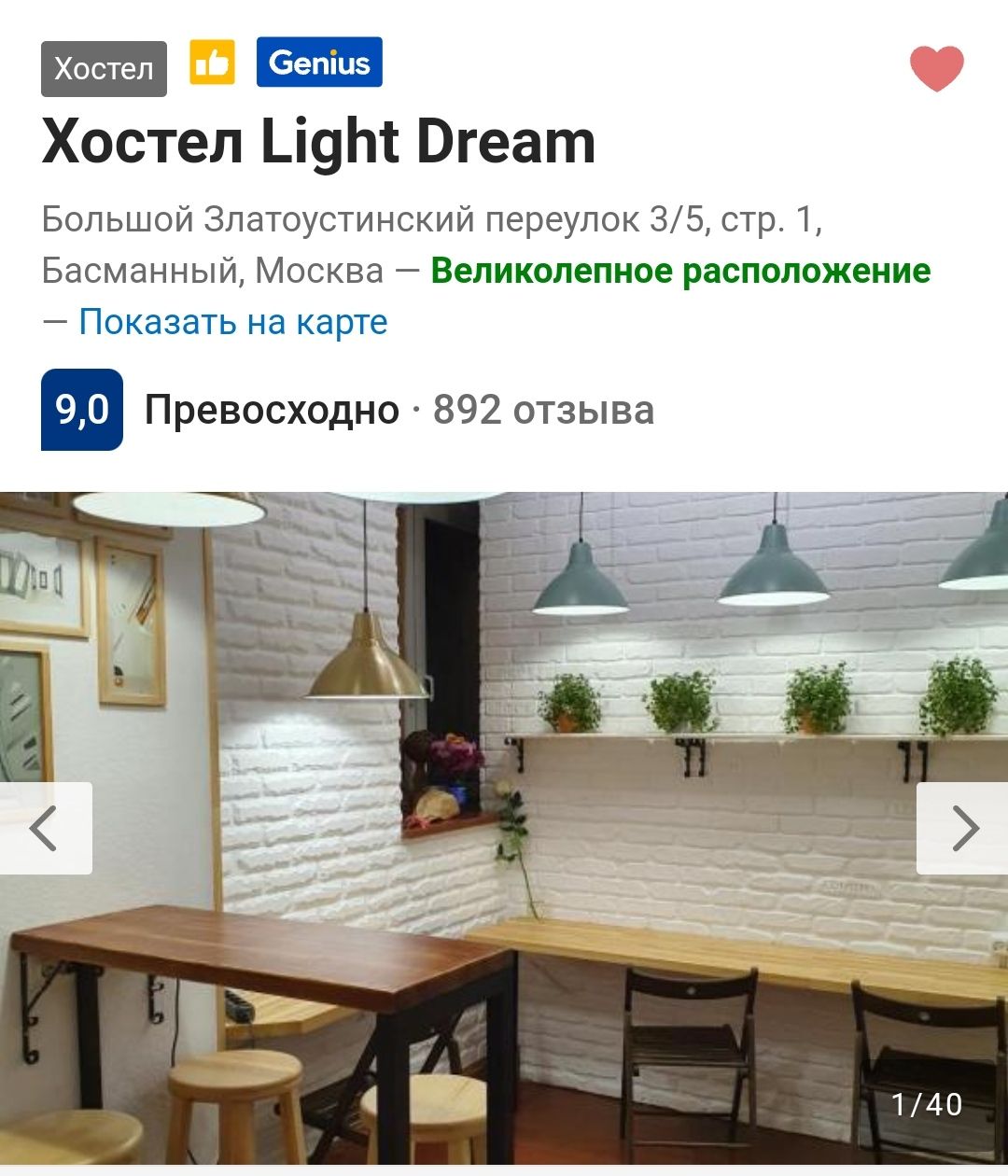 Хостел Light Dream