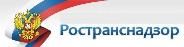 Ространснадзор, Федеральная служба по надзору в сфере транспорта