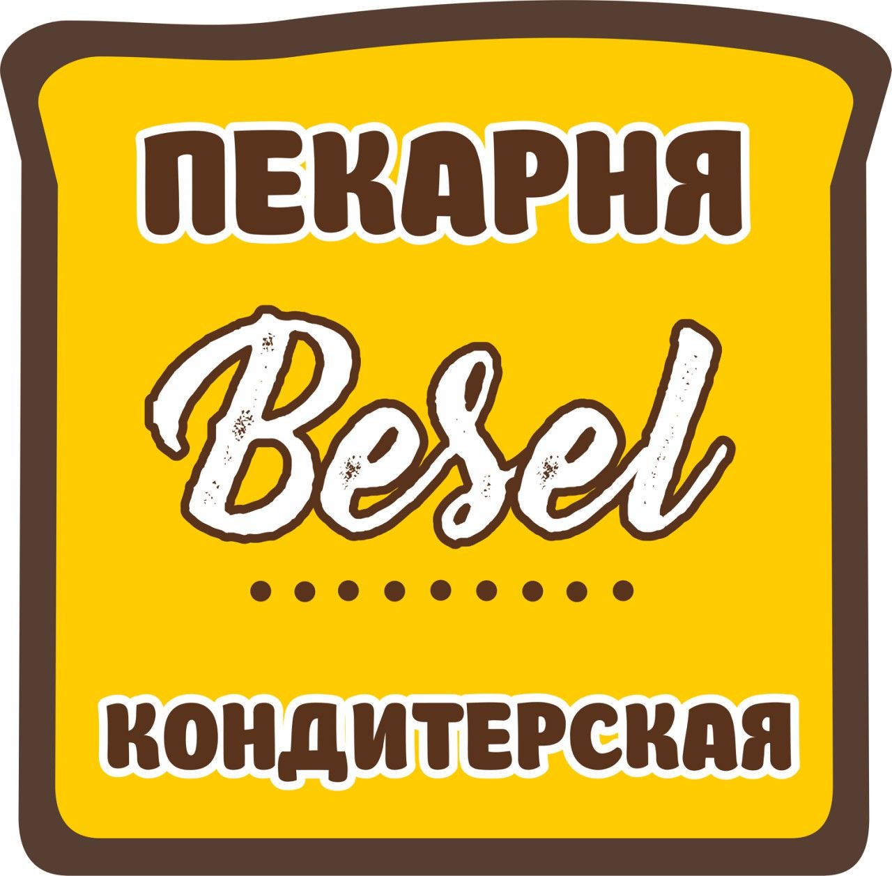 Безель Андрей Вячеславович