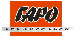 Гаро Архангельск