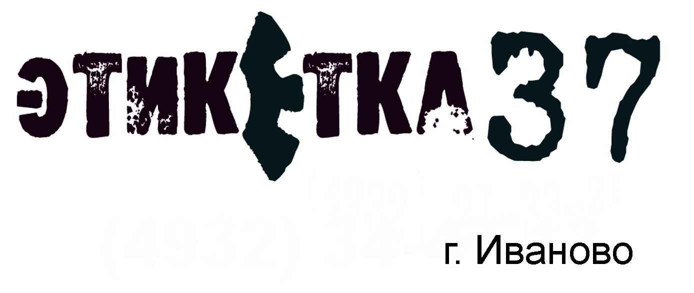 Этикетка37