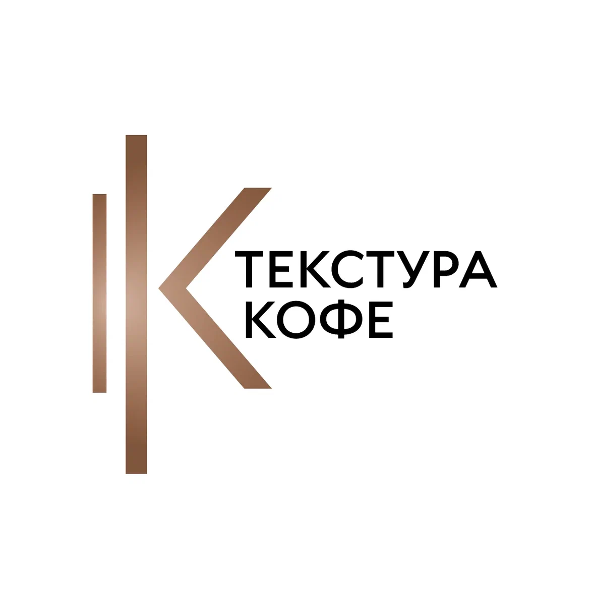 ТЕКСТУРА КОФЕ