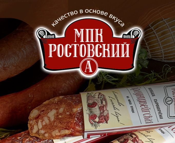 МПК Ростовский