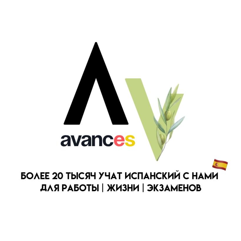  Instituto Español Avances