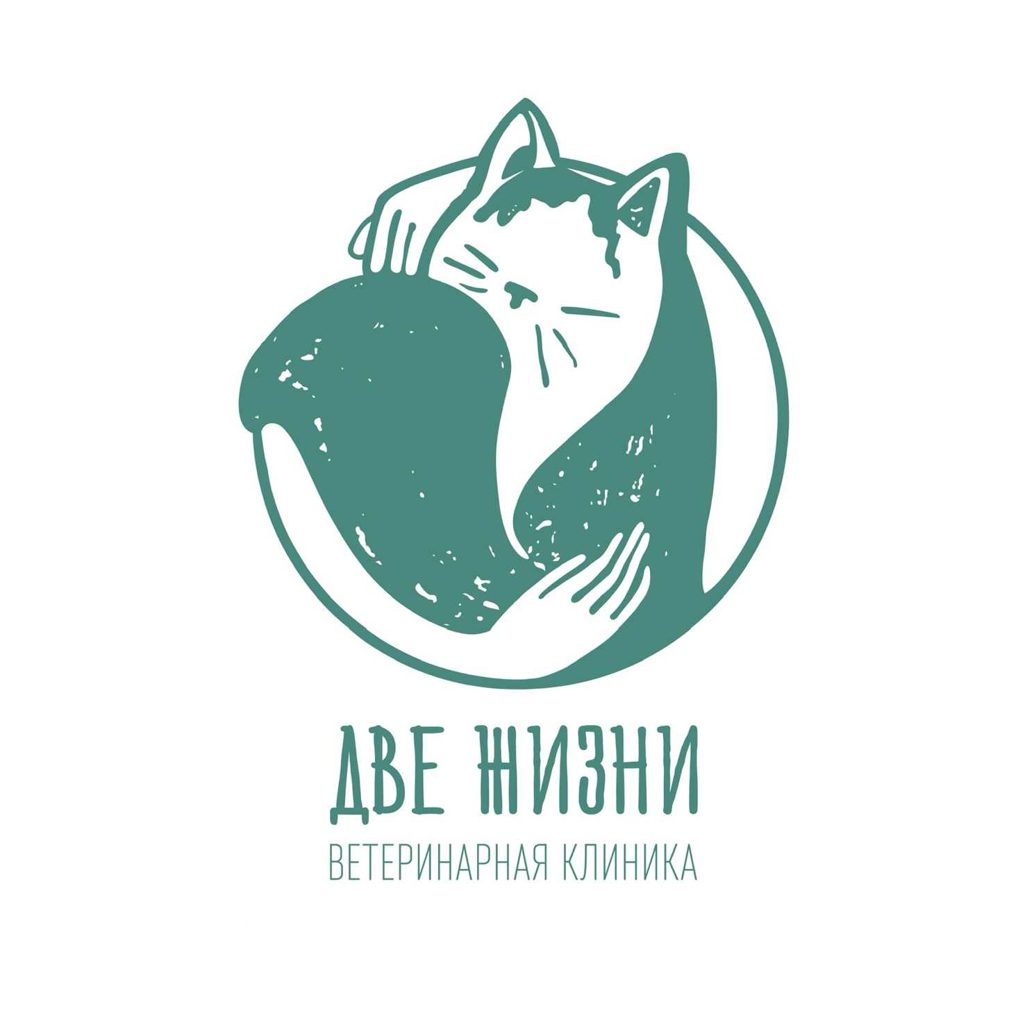 Ветеринарная клиника Две Жизни
