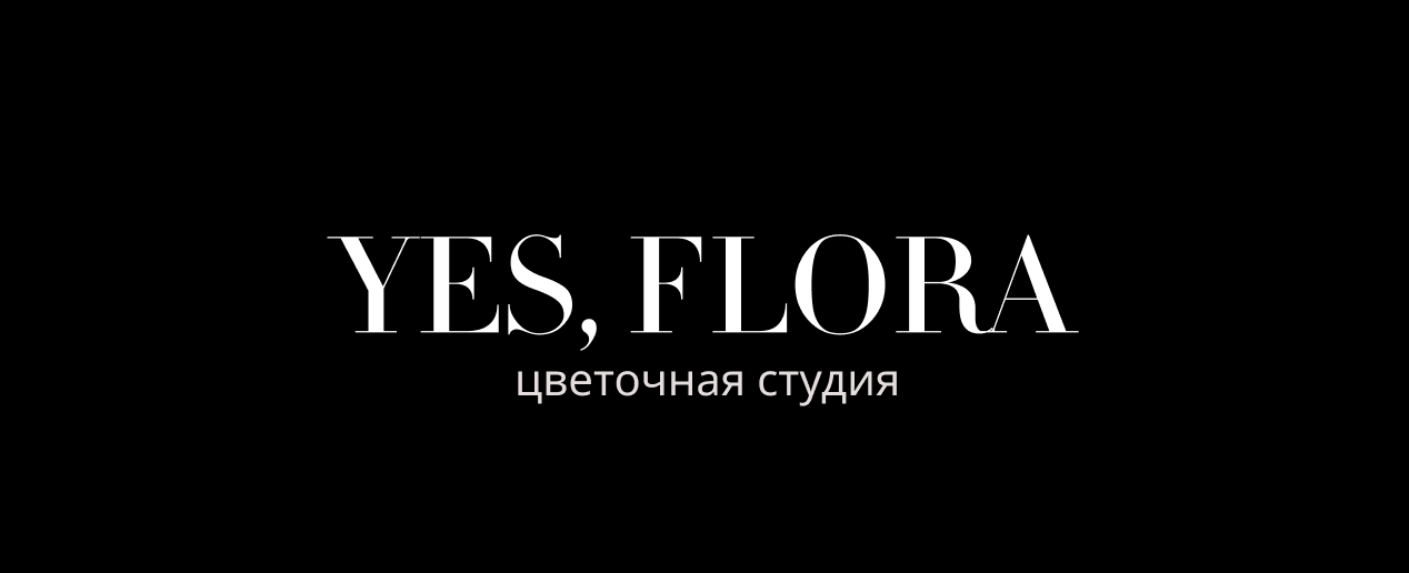 Цветочная студия Yes,Flora!