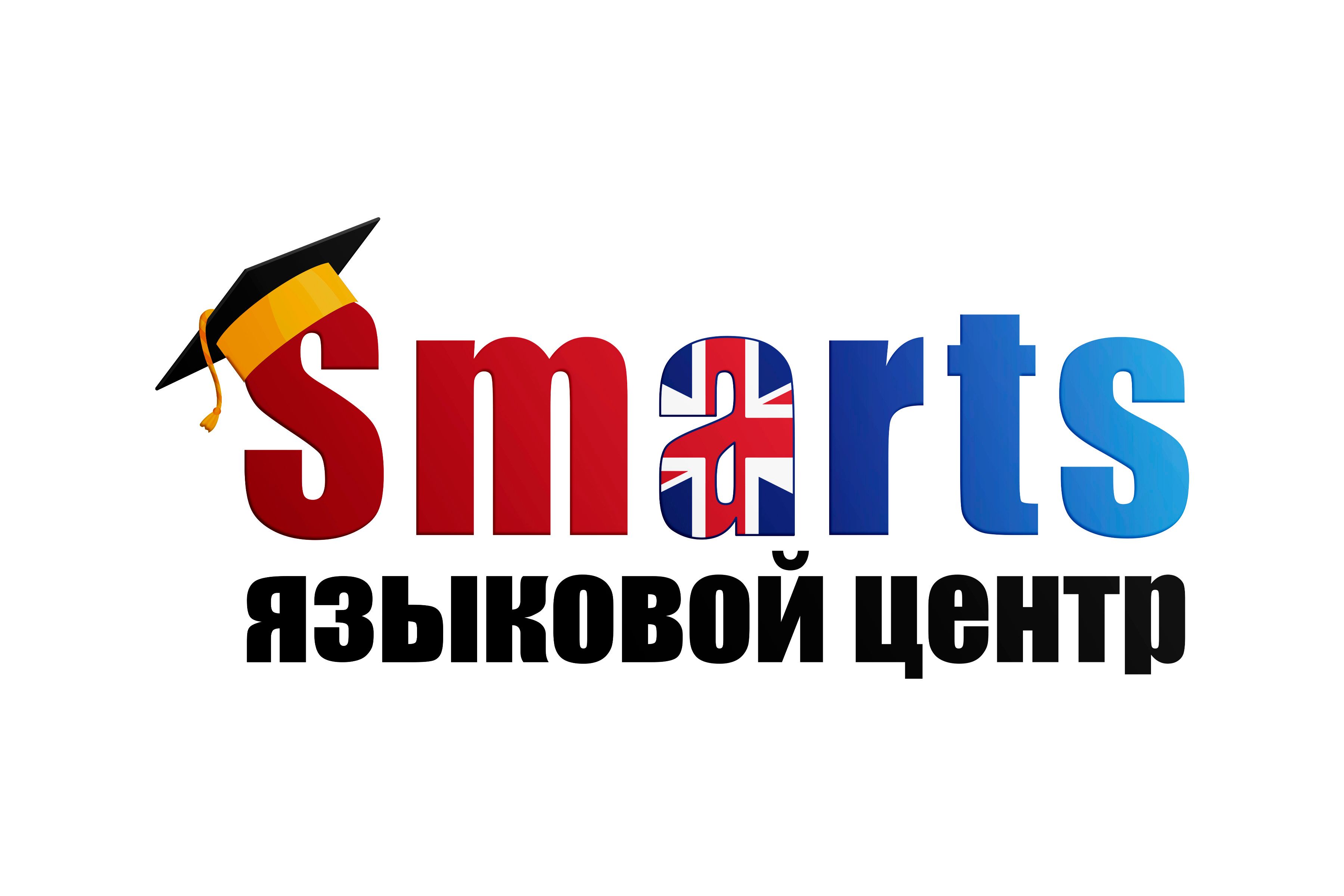 Языковой центр Smarts