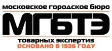 Московское Городское Бюро Товарных Экспертиз