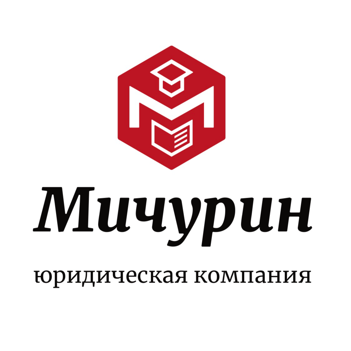Юридическая компания Мичурин