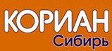 Кориан-Сибирь