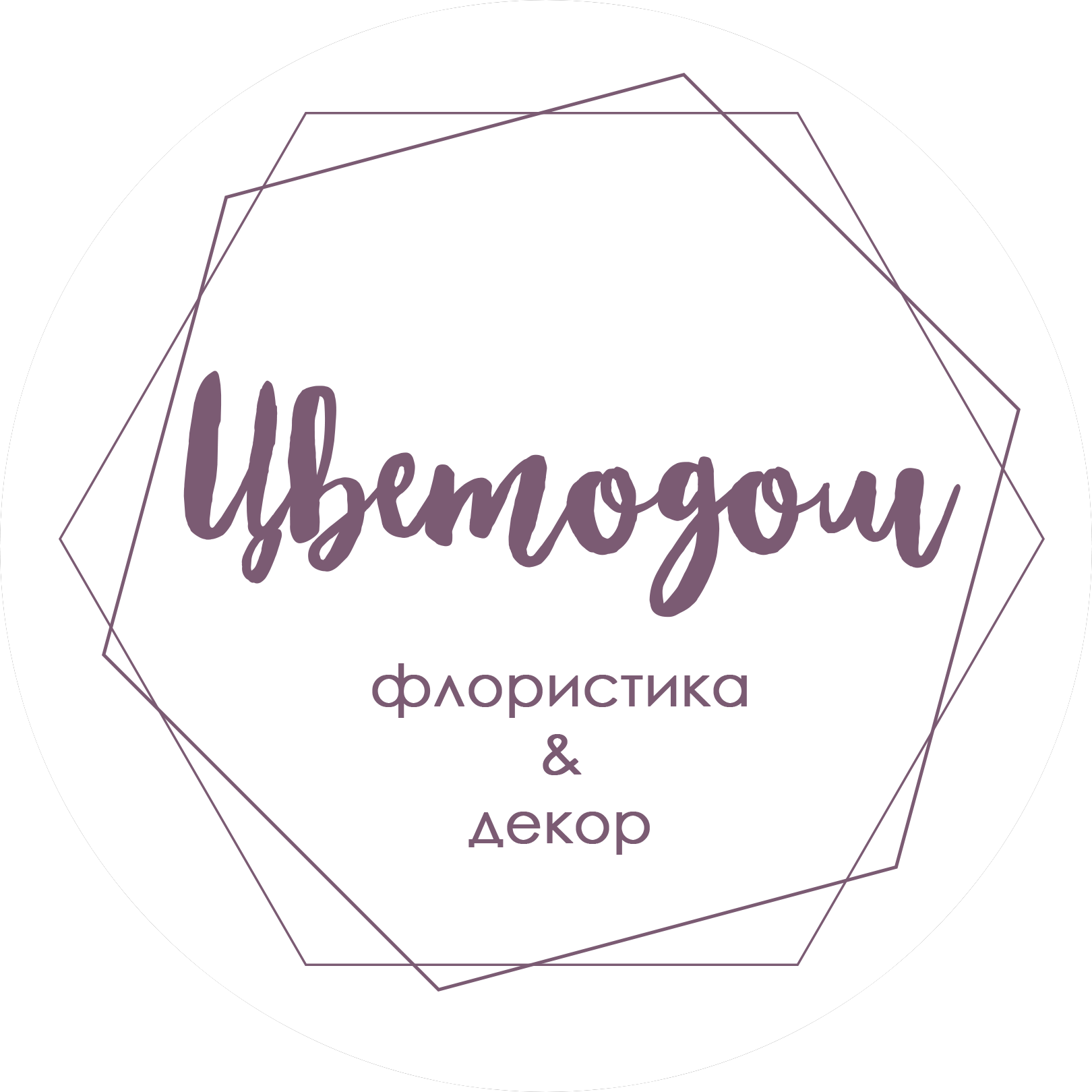 ЦВЕТОДОМ