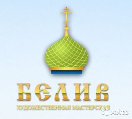 Художественная мастерская Белив