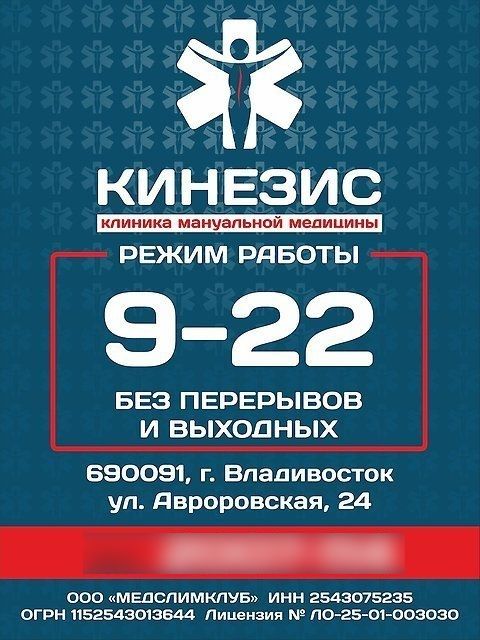 Медслимклуб
