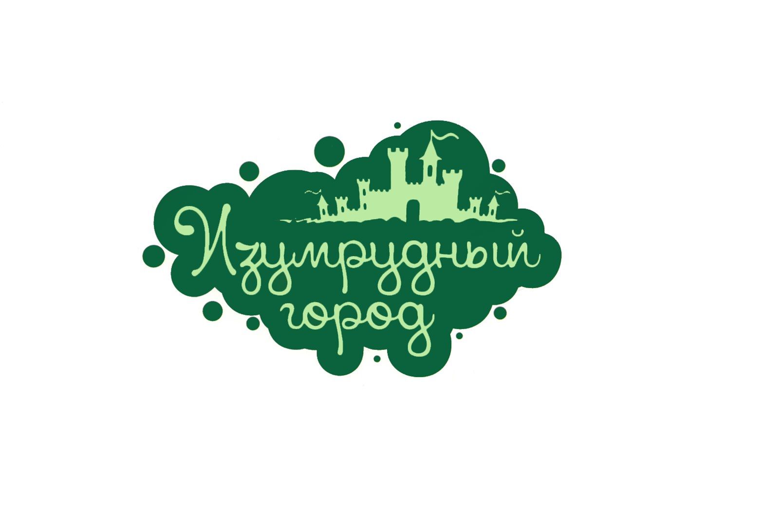 Реабилитационный центр Изумрудный Город