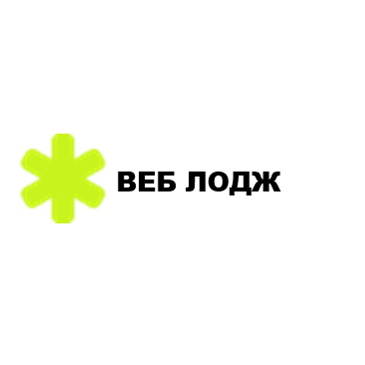 ООО ВЕБ ЛОДЖ