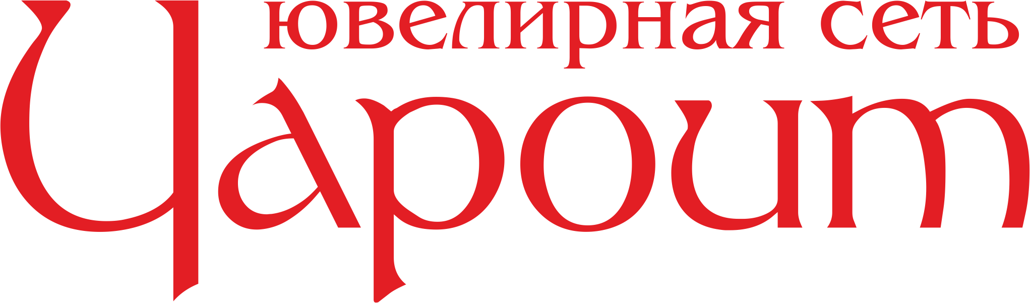 Меньщиков А.Л.