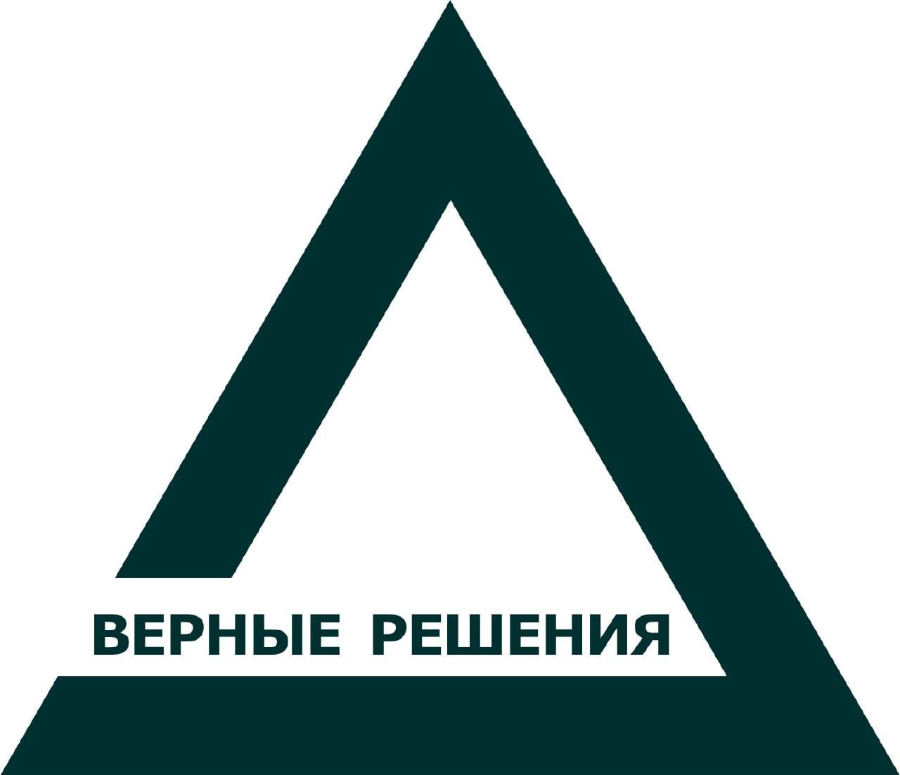 Верные решения